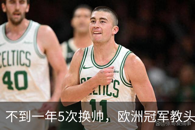 不到一年5次换帅，欧洲冠军教头无缘曼联米兰，将接手英超降级队