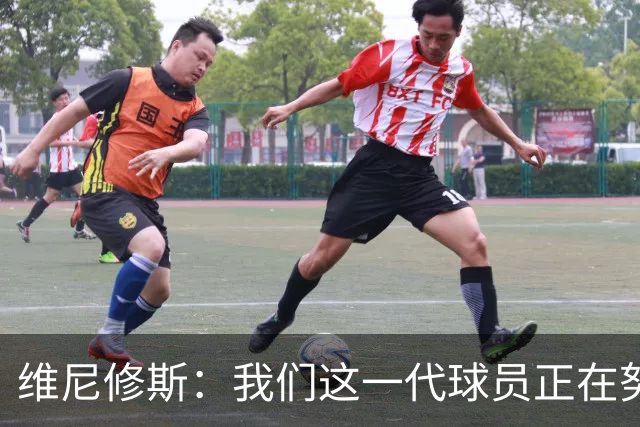维尼修斯：我们这一代球员正在努力拼搏，要将巴西队带回巅峰