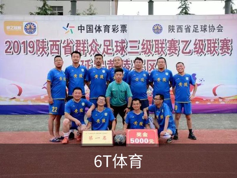 关于6T体育
